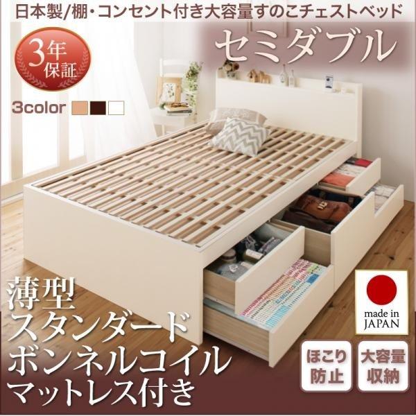 21超人気 収納付きベッド 収納 引き出し 引き出し付き コンパクト 180 ショート おしゃれ 狭い部屋 一人暮らし 子供部屋 薄型プレミアムポケットコイルマットレス付き セミシングル ショート丈 専用ボックスシーツ 敷パッド付 クリアランス