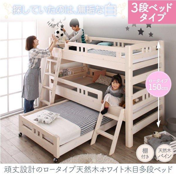 30 オフセール 木製3段ベッド おしゃれ コンパクト 耐荷重 ベッド 1kg 頑丈設計 シングル ロータイプ 収納式 アメリカン シングル ベッドフレームのみ ホワイト 白 棚 ラック 収納家具通販専門店 確認のため購入