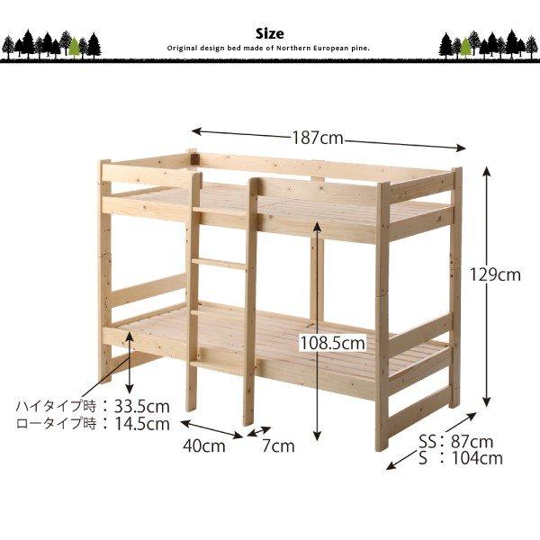 二段ベッド コンパクト ショート丈 マットレス付き   〔シングル/ウレタンマットレス〕 天然木 子供用2段ベッド｜rack-lukit｜15