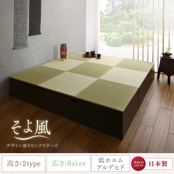 高知インター店 小上がり 収納 畳 幅180 奥行240 高さ40cm ハイタイプ モダンな市松デザイン 収納付き システム畳 日本製 安い Atempletonphoto Com