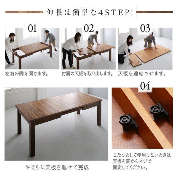 ダイニングテーブル 単品 3段階伸長式 〔こたつテーブル幅120〜150〜180cm〕 高さ調節可能 大型 9