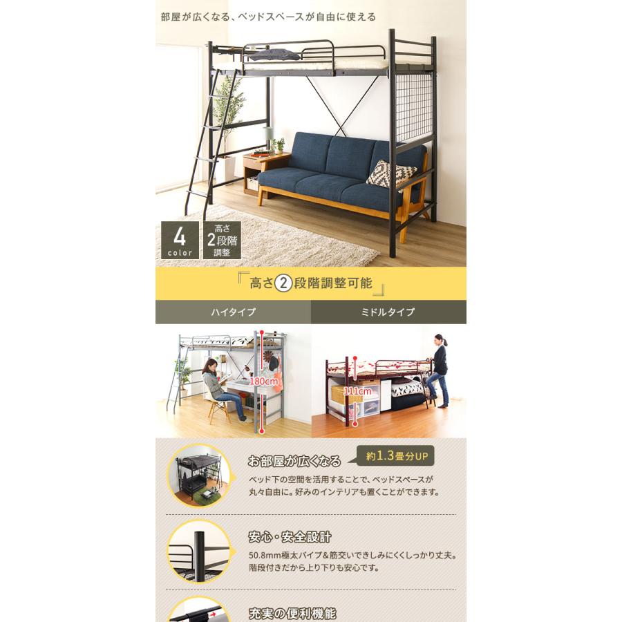 「超メルカリ市」 ロフトベッド シングル ポケットコイルマットレス付き シルバー 2段階高さ調整可 頑丈 コンセント付き はしご付き 宮付き 棚付き〔代引不可〕 【V7518800582】(27078円)