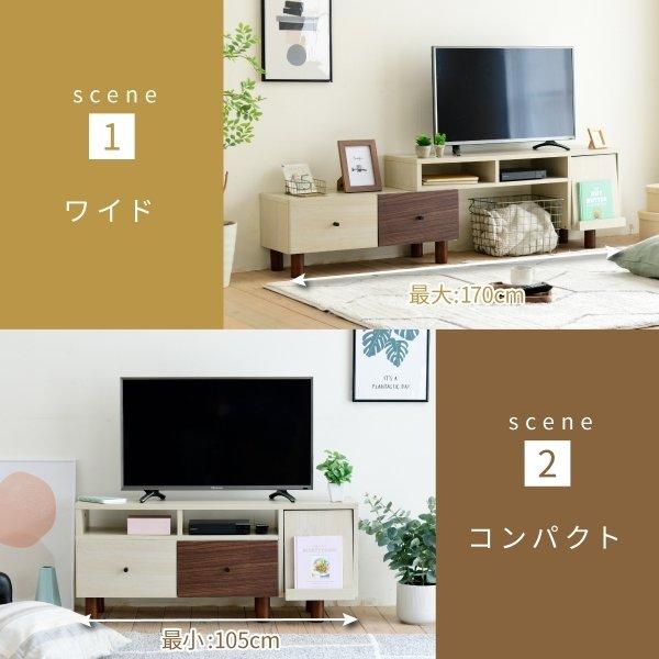 伸縮 テレビ台 〔幅105〜170×奥行34×高さ45cm〕 引き出し ルーター収納 フラップ扉 ワイド 伸ばせる コンパクトコーナー 脚付き 一人暮らし ナチュラル｜rack-lukit｜04