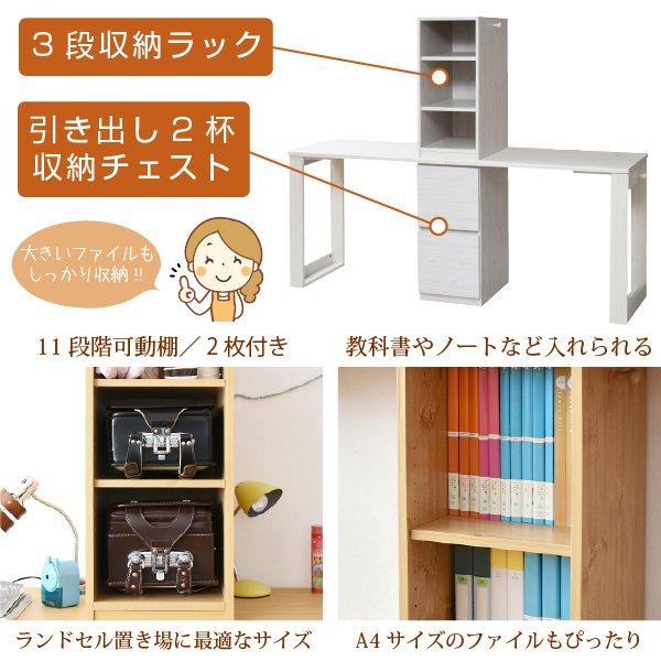 シンプル ツインデスク 学習机セット 〔幅163.5×奥行45×高さ145cm〕 単体使用可能 ランドセルラック付き 学習机 コンパクト 子供机 デスクチェスト付き 勉強机｜rack-lukit｜04