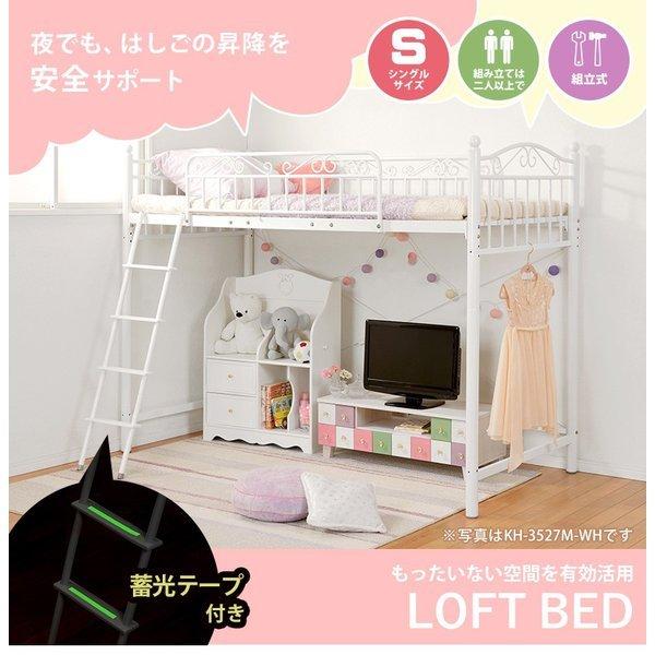 かわいいロフトベッド ロータイプ 女の子 ホワイト 高さ190cm シングル フレームのみ Luh 棚 ラック 収納家具通販専門店 通販 Yahoo ショッピング