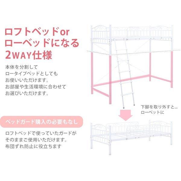 かわいいロフトベッド ロータイプ 女の子 ホワイト 高さ190cm シングル フレームのみ Luh 棚 ラック 収納家具通販専門店 通販 Yahoo ショッピング