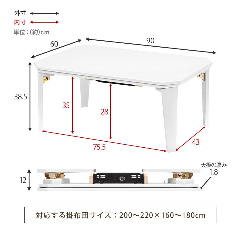 こたつテーブル 折りたたみ式 〔幅90×奥行60×高さ38.5cm〕 完成品｜rack-lukit｜19