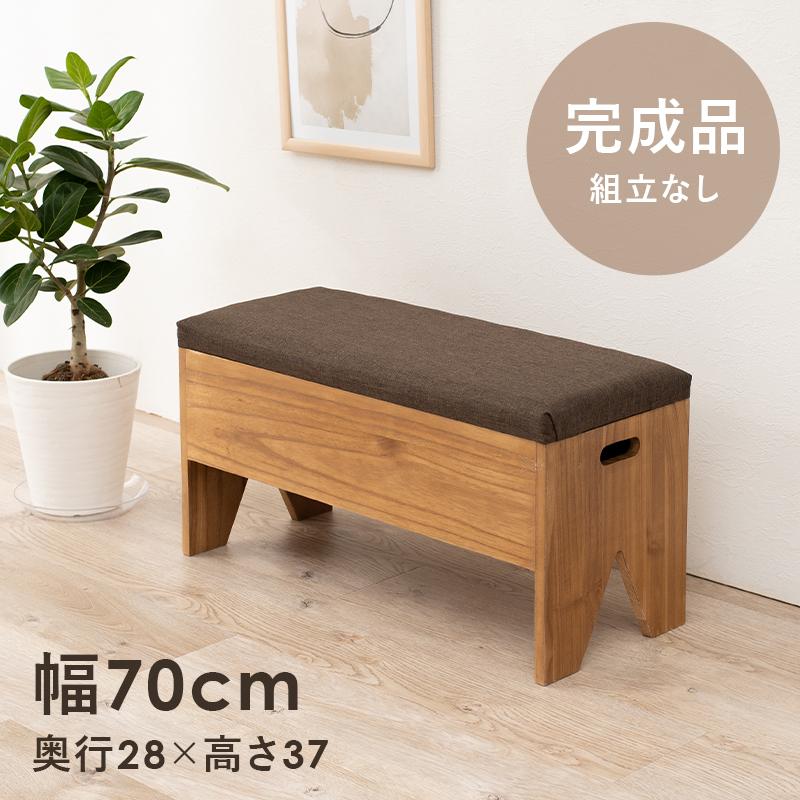 収納付きベンチ 〔幅70×奥行28×高さ37cm〕｜rack-lukit