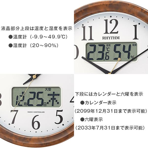 シチズン温度・湿度計付き掛け時計（電波時計）カレンダー表示 暗所秒針停止 夜間自動点灯 メーカー保証１年｜ピュアカレンダーM617SR｜rack-lukit｜07