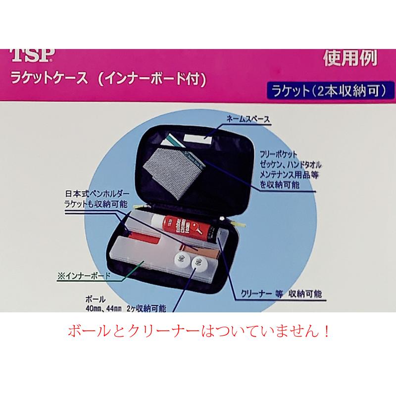 TSP 卓球 ラケット 初心者セット TSPスターターセット シェーク