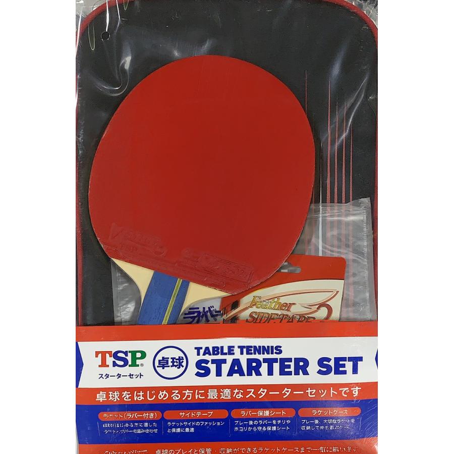 [美品]TSP 初心者〜中級者向け卓球ラケット TSP 卓球 ラケット 初心者セット TSPスターターセット シェーク