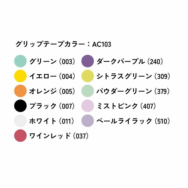 YONEX（ヨネックス） ソフトテニスラケット グリップテープ エッジ