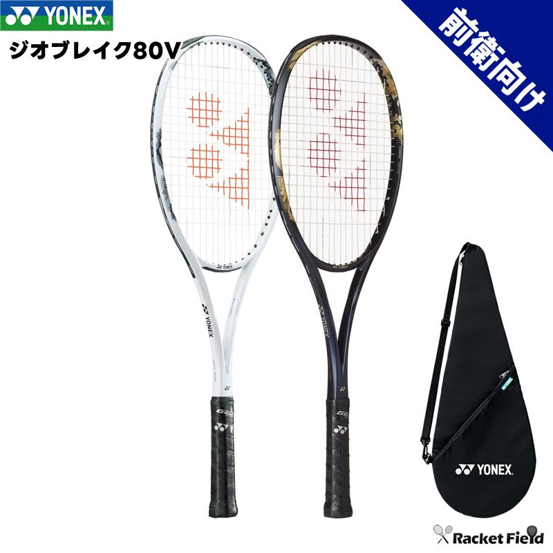 YONEX 軟式テニスラケット GEOBREAK80V 楽天市場】YONEX ヨネックス ソフトテニスラケット GEOBREAK 80V