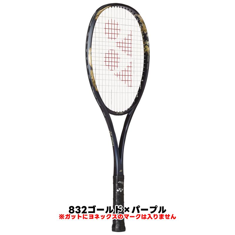 YONEX（ヨネックス） 【3点セット】ヨネックス ソフトテニス ラケット