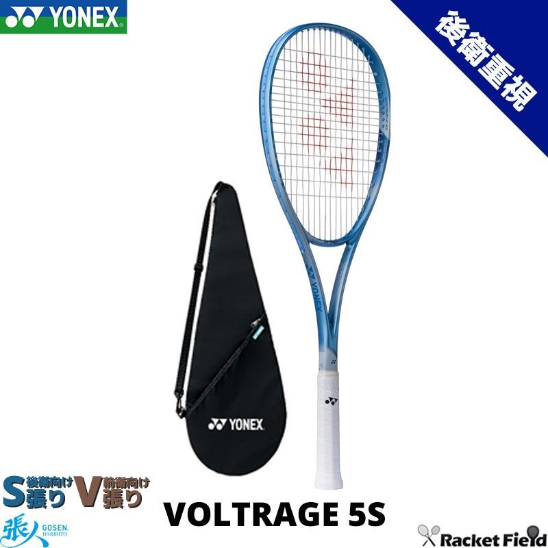 YONEX（ヨネックス） ボルトレイジ5S 02VR5S ソフトテニス ラケット