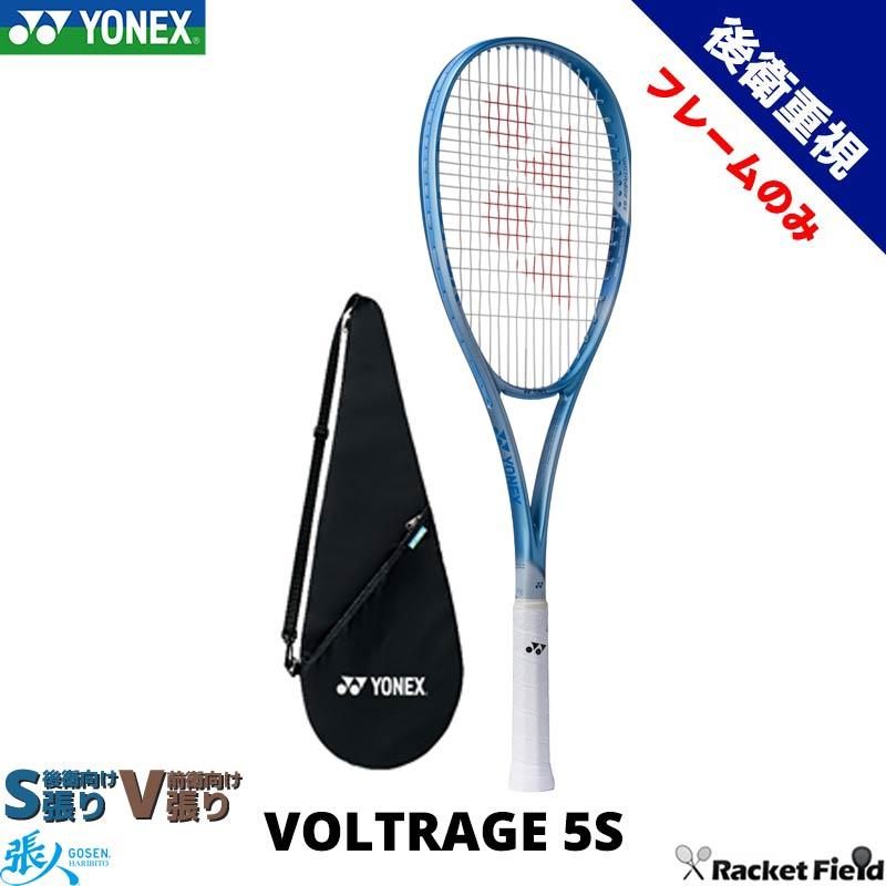 YONEX（ヨネックス） フレームのみ ボルトレイジ5S 02VR5S-Y