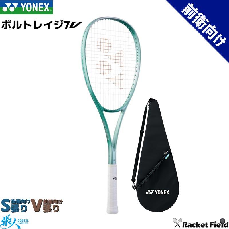 YONEX ソフトテニス ラケット ヨネックス ボルトレイジ7V 02VR7V