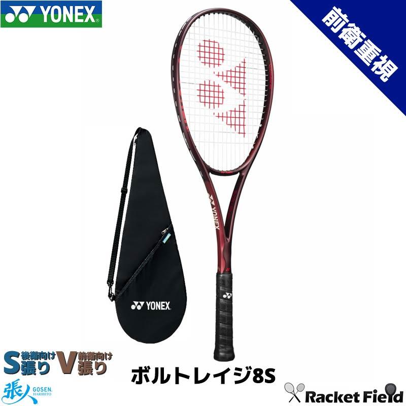 YONEX（ヨネックス） ボルトレイジ8S 02VR8S ソフトテニス ラケット