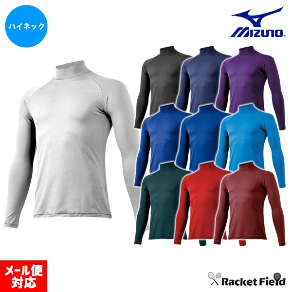 MIZUNO（ミズノ） 野球 ウェア アンダーシャツ 長袖 ハイネック MIZUNO