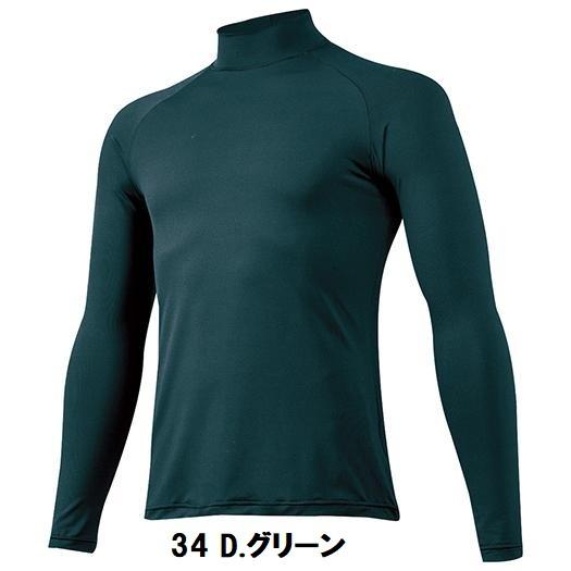 野球 ウェア ミズノ アンダーシャツ mizuno ジュニア 長袖 ハイネック ゼロプラス 12JA5P51 ライトフレキシードライ ジュニア用 アンダーウェア インナー|racket-field|08