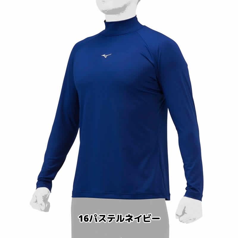 MIZUNO（ミズノ） 野球 ウェア アンダーシャツ 長袖 ハイネック ゼロ