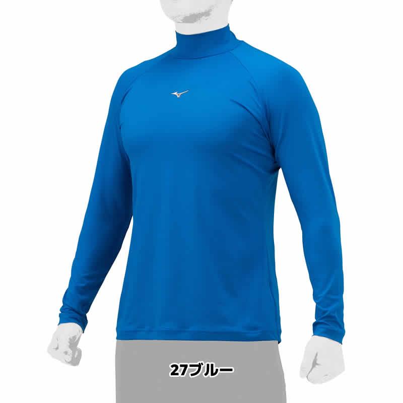 MIZUNO（ミズノ） 野球 ウェア アンダーシャツ 長袖 ハイネック ゼロ