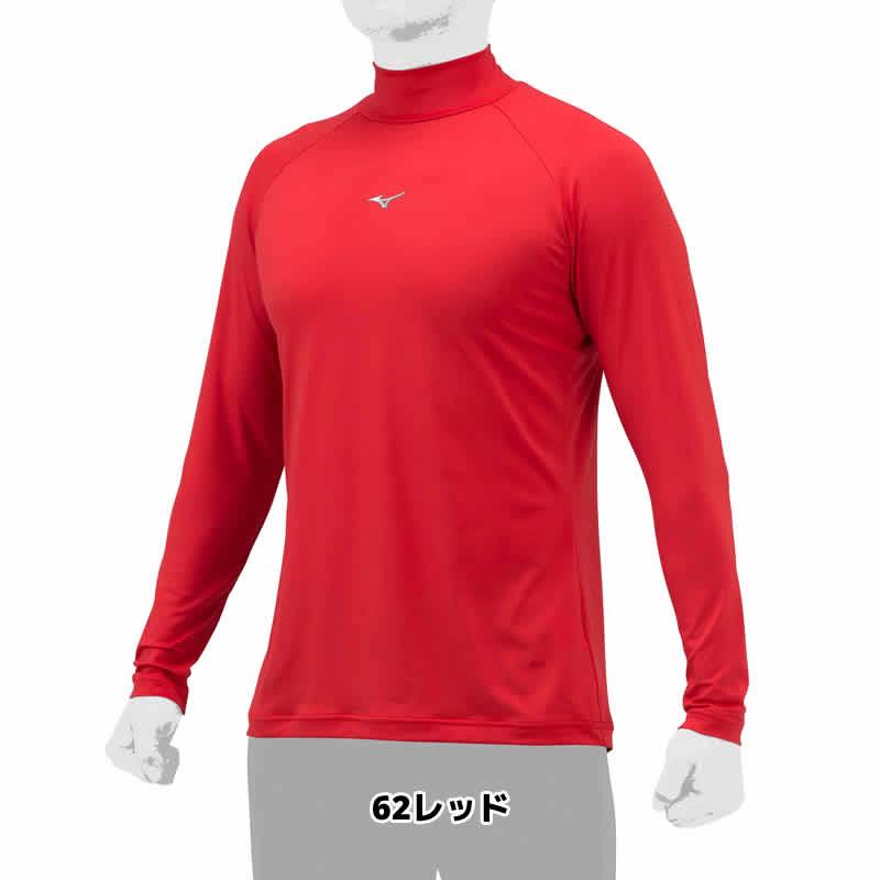 MIZUNO（ミズノ） 野球 ウェア アンダーシャツ 長袖 ハイネック ゼロ