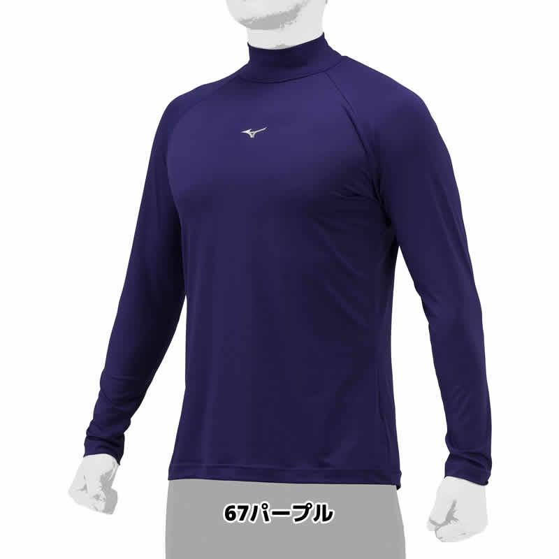 MIZUNO（ミズノ） 野球 ウェア アンダーシャツ 長袖 ハイネック ゼロ