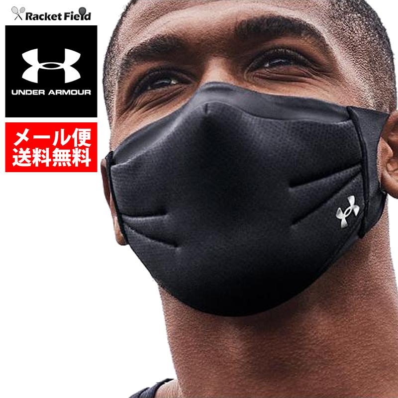 アンダーアーマー UNDER ARMOUR スポーツマスク マスクケース付き 呼吸がしやすく、快適なフィットで、スポーツに最適｜racket-field