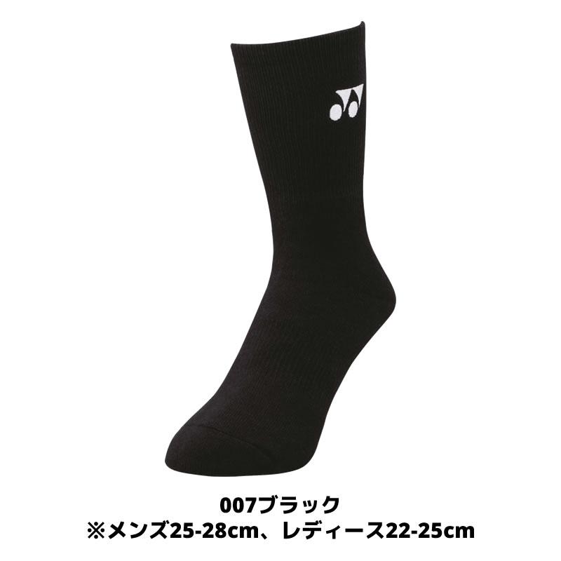 ヨネックス　ソックス 25-28cm 19121 ブラック×3足 YONEX ソフトテニス バドミントン ソックス ヨネックス 靴下 3足