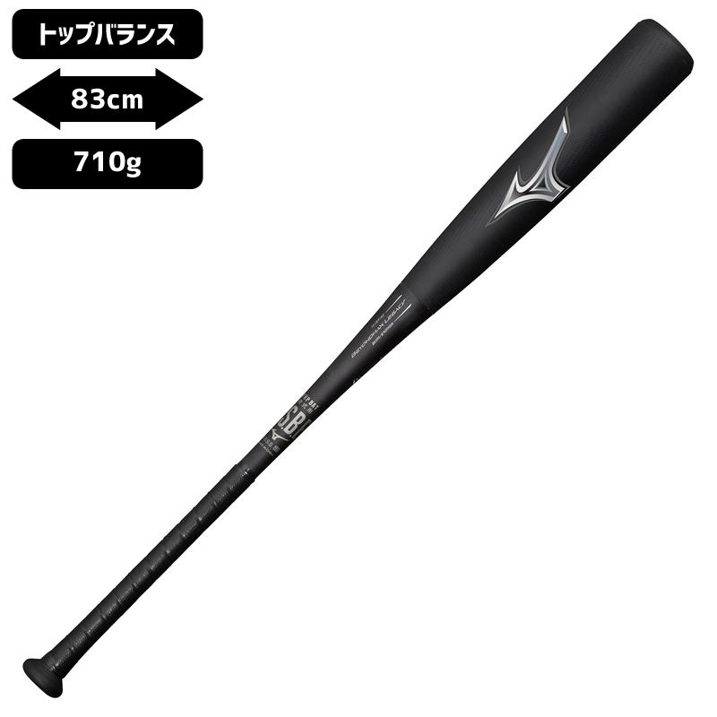 BEYONDMAX 軟式野球 バット ミズノ ビヨンドマックスレガシー トップ