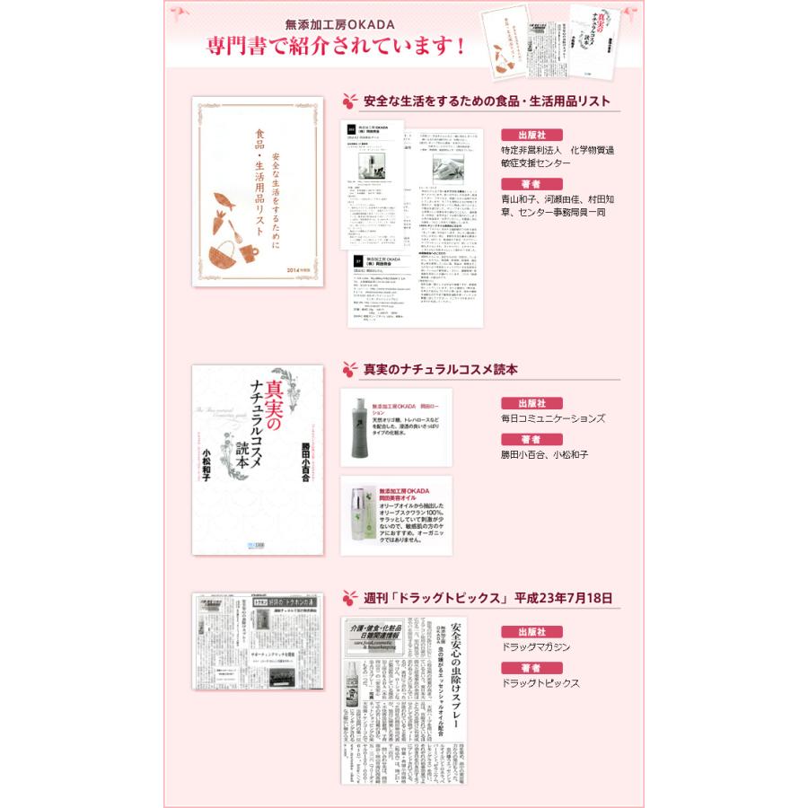 無添加工房 虫よけスプレー ペット用 イヌ・ネコ 100ml ノミ・ダニ対策 アロマ 犬、猫の害虫対策に！天然成分の無添加アロマ虫除けスプレー |  | 01