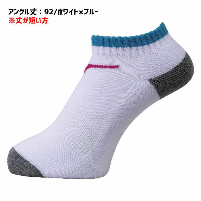 MIZUNO 【メール便対応】ミズノ ソックス ショート丈 アンクル丈