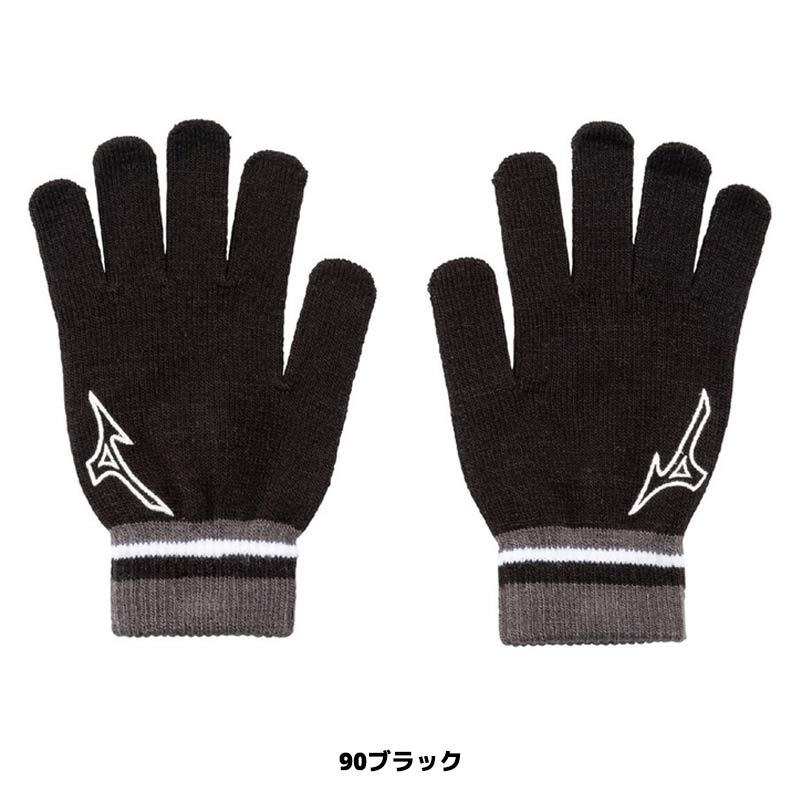 MIZUNO（ミズノ） 防寒手袋 滑り止め付き ニット手袋 MIZUNO 32JYC502