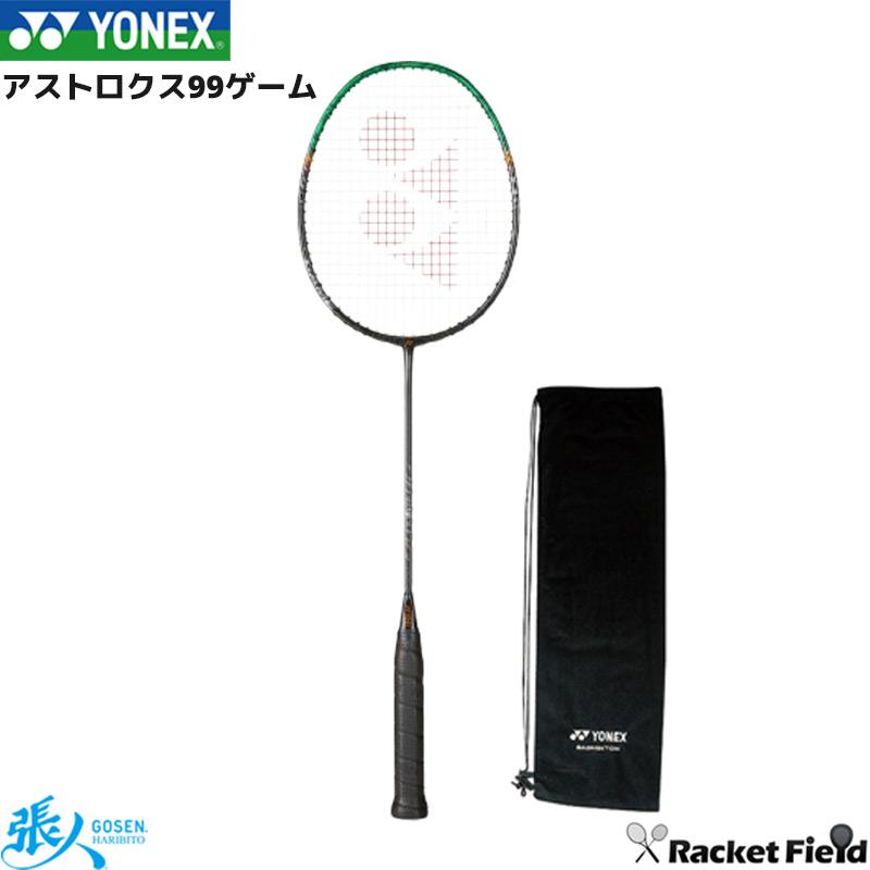 アストロクス99 3U5G 2本セット　ASTROX99 YONEX アストロクス99 3U5G 2本セット ASTROX99 YONEX ヨネックス