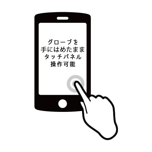 ソフトテニス 手袋 アクセサリー ヨネックス ヒートカプセル ユニタッチパネルグローブ 45049 スマホ対応 赤外線で充熱して+3℃暖かい 手袋 | YONEX | 05