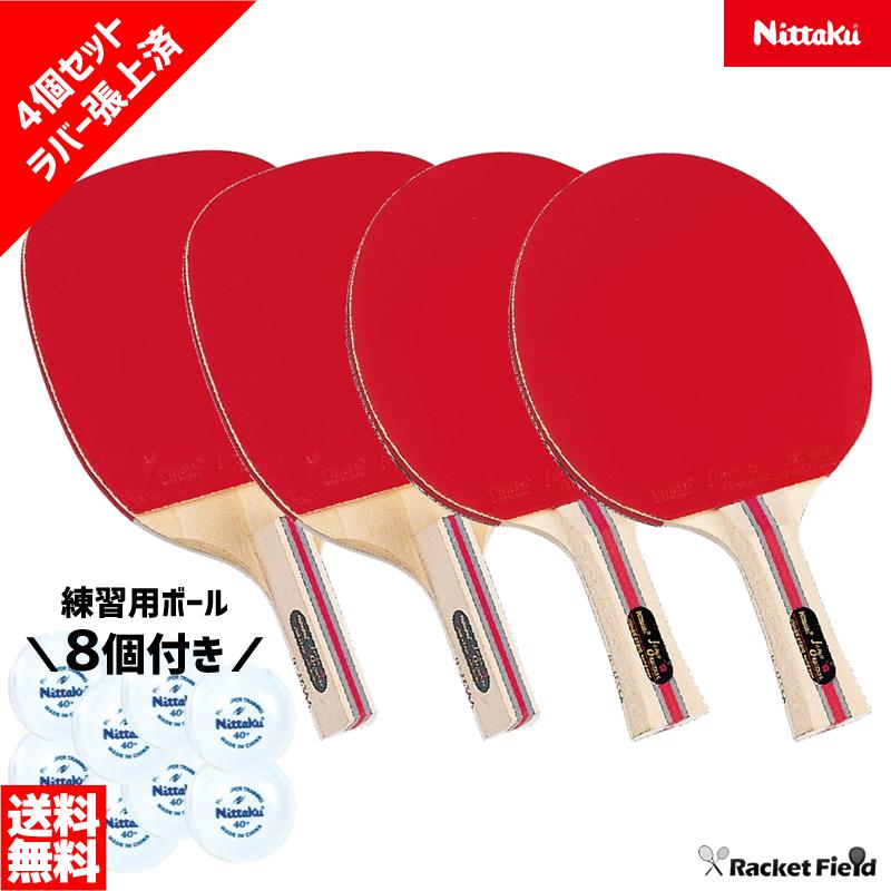 送料無料 4本セット Nittaku 卓球ラケット ペンホルダー シェークハンド Nh 5121 Nh 5131 練習用ボール8個付き ラバー張上げ済み 公式試合使用可 ニッタク