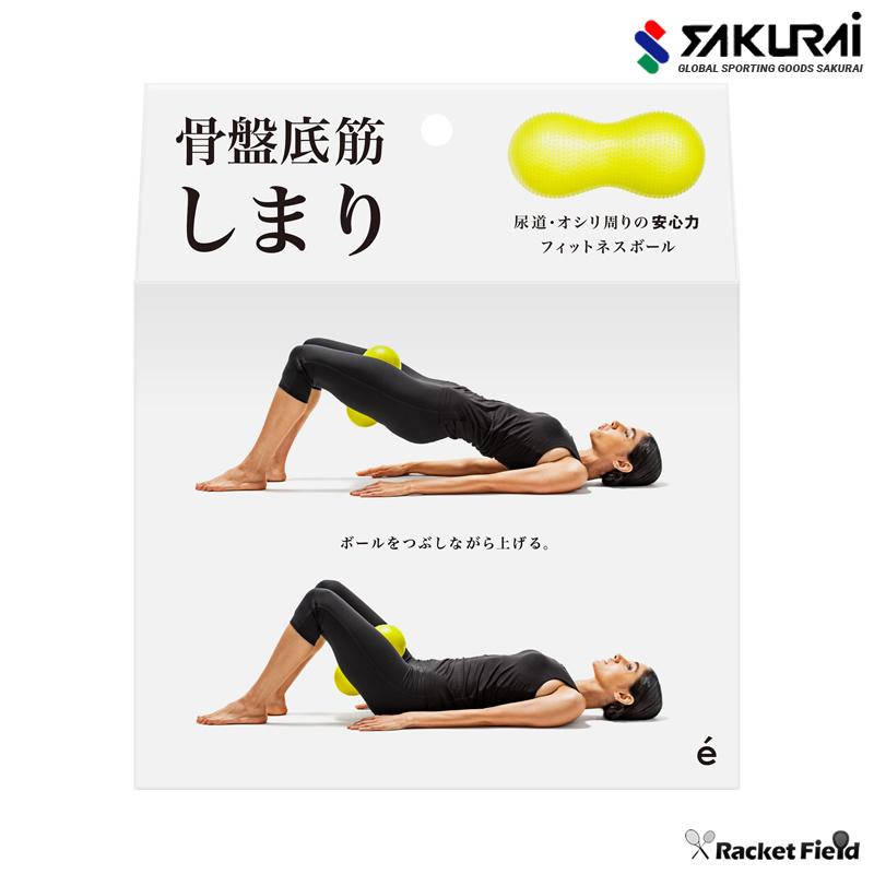 トレーニングボール 骨盤底筋しまり サクライ erugam 54174 直径20cm 長さ26cm 筋トレグッズ 腹筋 体幹 内もも 骨盤 ヒップ 太もも エクササイズ | SAKURAi（スポーツ）