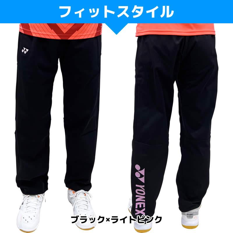 YONEX ヨネックス ロングパンツ バドミントン ソフトテニス