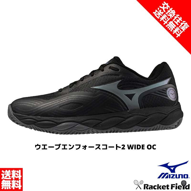MIZUNO（ミズノ） ソフトテニスシューズ サイズ交換往復送料無料