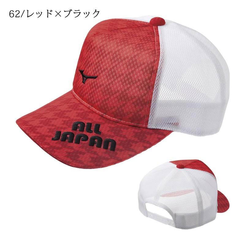 MIZUNO 【限定】ミズノ 2020限定キャップ（62JW0Z42）ALL JAPAN