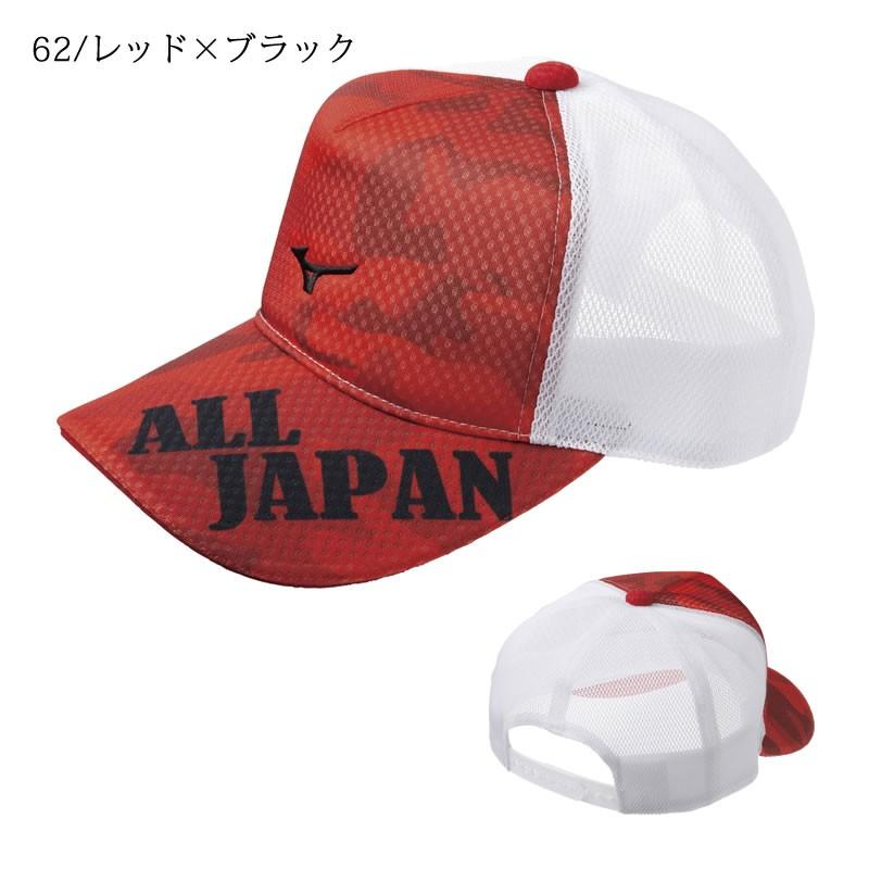 MIZUNO 【限定】ミズノ 2020限定キャップ（62JW0Z43）ALL JAPAN