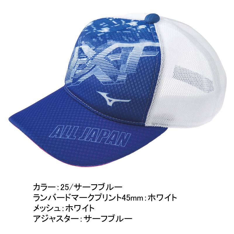 ソフトテニス キャップ ミズノ Mizuno 限定 21限定キャップ プリント 62jw1z13 All Japan 軟式テニス ソフトテニス キャップ ジャパン 62jw1z13 ラケットフィールドヤフー店 通販 Yahoo ショッピング