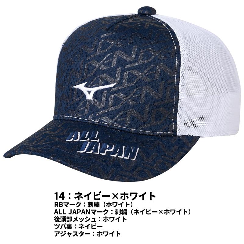 Mizuno Japan ユニフォーム サイズF ニューエラキャップ 32jwb105_04.jpg