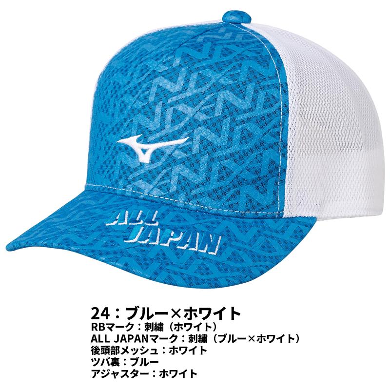 ミズノ　ソフトテニス　キャップ　限定　懸賞品　D FORCE ミズノ ソフトテニス キャップ 限定 懸賞品 D FORCE