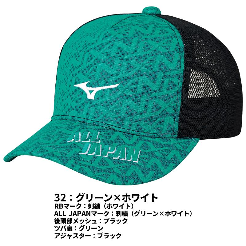 ミズノ ソフトテニス 非売品 選手 キャップ MIZUNO 群馬代表 支給 限定 ミズノ ソフトテニス 非売品 選手 キャップ MIZUNO 群馬代表