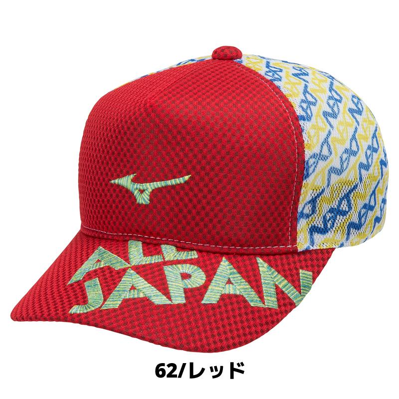 MIZUNO ソフトテニス キャップ ミズノ ALL JAPANキャップ ユニ