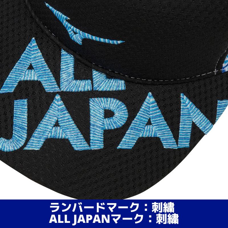 MIZUNO（ミズノ） ソフトテニス キャップ ALL JAPANキャップ ユニ