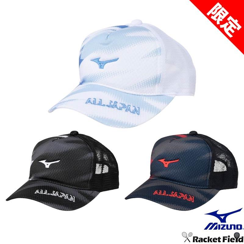 MIZUNO ソフトテニス ミズノ キャップ ユニセックス ALL JAPAN