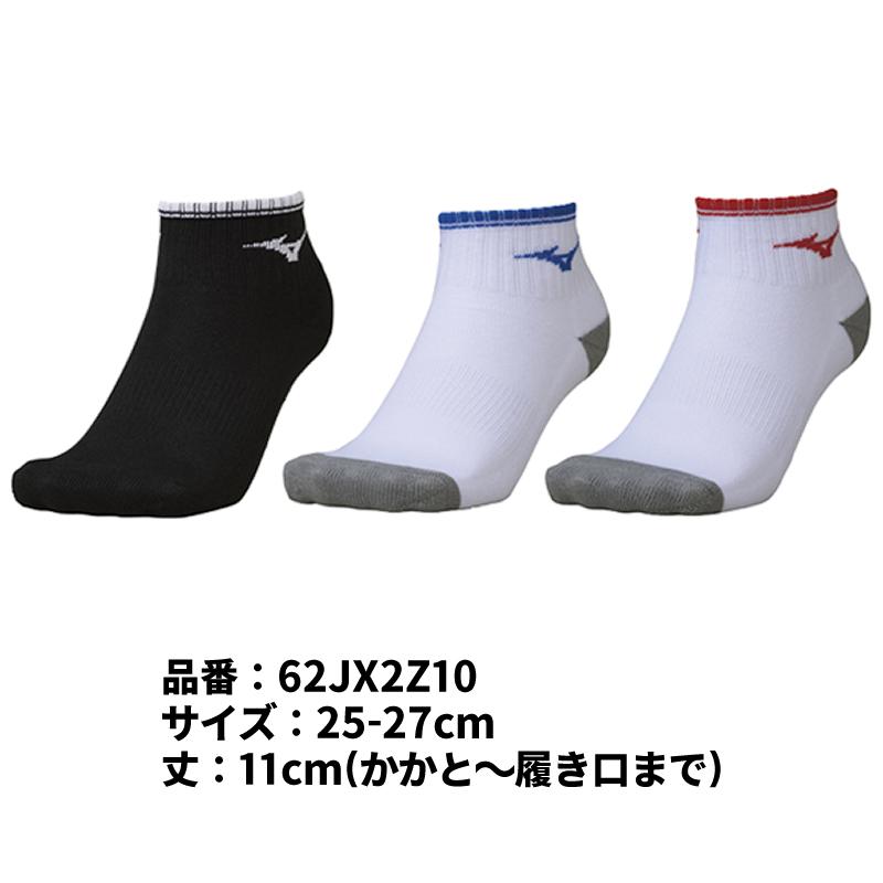 ソフトテニス ソックス ミズノ MIZUNO 3足組 3Pソックス 62JX2Z10 62JX2Z11 靴下 バドミントン 硬式テニス 軟式テニス|racket-field|02